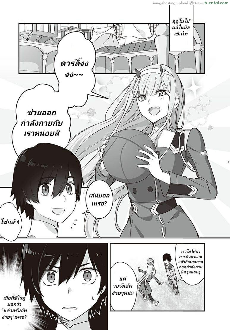 อ่านโดจิน แค่กลิ่นก็หลงใหล [LYCOPENE JUICE (Toma)] SPECIAL XXXX (DARLING in the FRANXX) หน้า 2