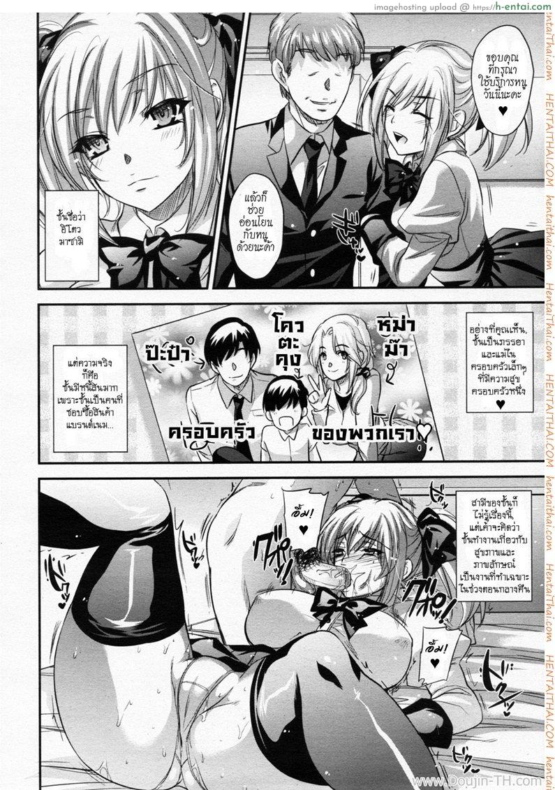 อ่านโดจิน แอบเล่นเมียชาวบ้าน [Kobayashi Youkoh] Hitoduma Ura Beit -Sounyuu dake wa Yurushite- (Angel Club 2011-09) หน้า 2