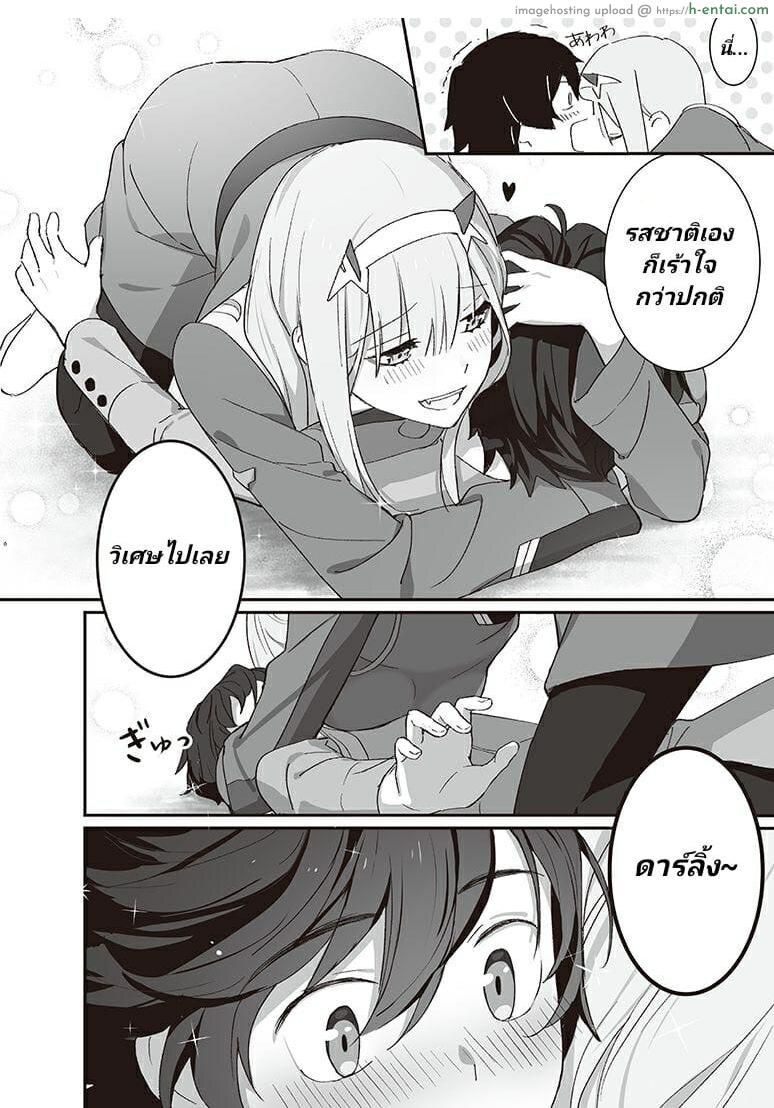 อ่านโดจิน แค่กลิ่นก็หลงใหล [LYCOPENE JUICE (Toma)] SPECIAL XXXX (DARLING in the FRANXX) หน้า 5