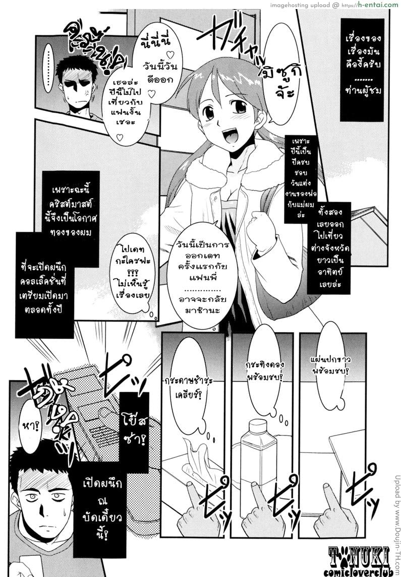 อ่านโดจิน วันคริสต์มาสกับพี่สาวที่แสนเศร้า Christmas With My Sister หน้า 3