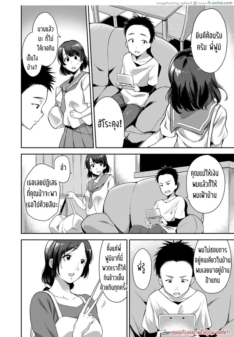 อ่านโดจิน เคยอาบน้ำกับพี่สาวมั้ย [sugarBt] Nee-chan to Furo wa Itta Koto Aru? | Ever taken a bath together with your Nee-chan? (Ai ga Nakutemo Ecchi wa Dekiru!) หน้า 2