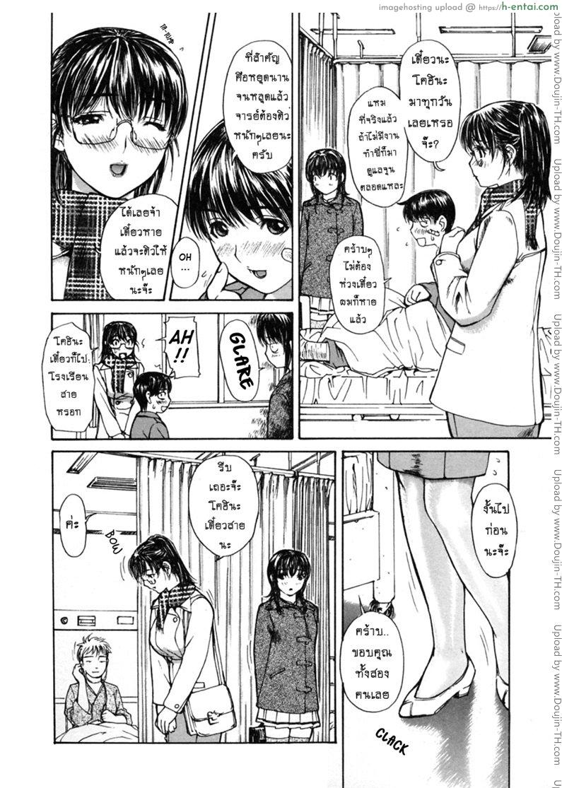 อ่านโดจิน ติวเสียว สาวข้างบ้าน 15 – คำสารภาพ 1 [MG Joe] Tonari no Minano Sensei Ch.15 หน้า 2