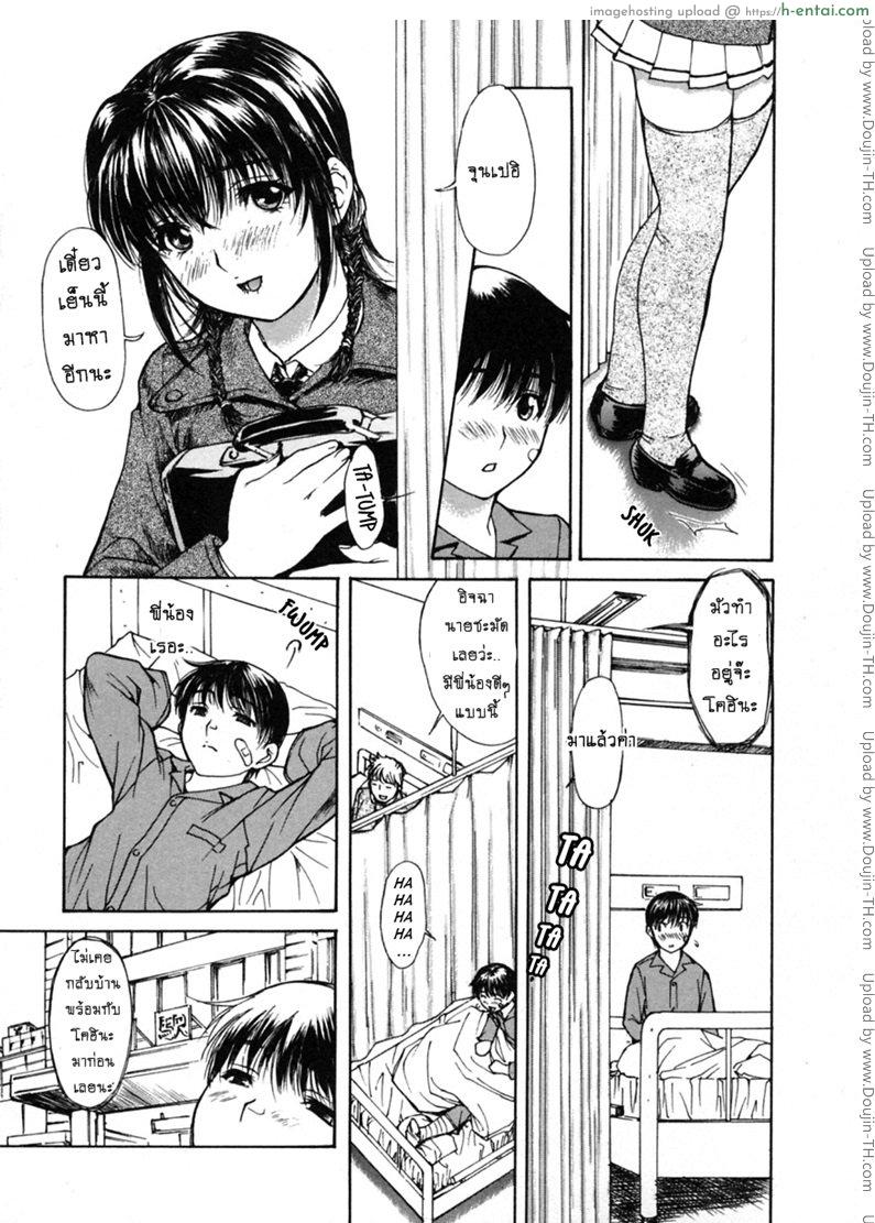 อ่านโดจิน ติวเสียว สาวข้างบ้าน 15 – คำสารภาพ 1 [MG Joe] Tonari no Minano Sensei Ch.15 หน้า 3