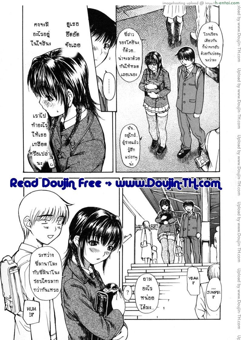 อ่านโดจิน ติวเสียว สาวข้างบ้าน 15 – คำสารภาพ 1 [MG Joe] Tonari no Minano Sensei Ch.15 หน้า 4