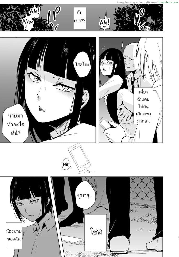 อ่านโดจิน หลงกลน้องชาย [Yadokugaeru (Locon)] Josou Shounen Subaru-kun หน้า 4