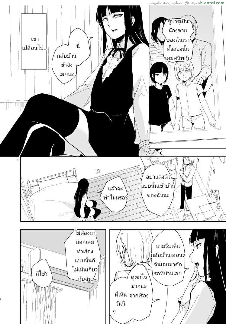 อ่านโดจิน หลงกลน้องชาย [Yadokugaeru (Locon)] Josou Shounen Subaru-kun หน้า 5