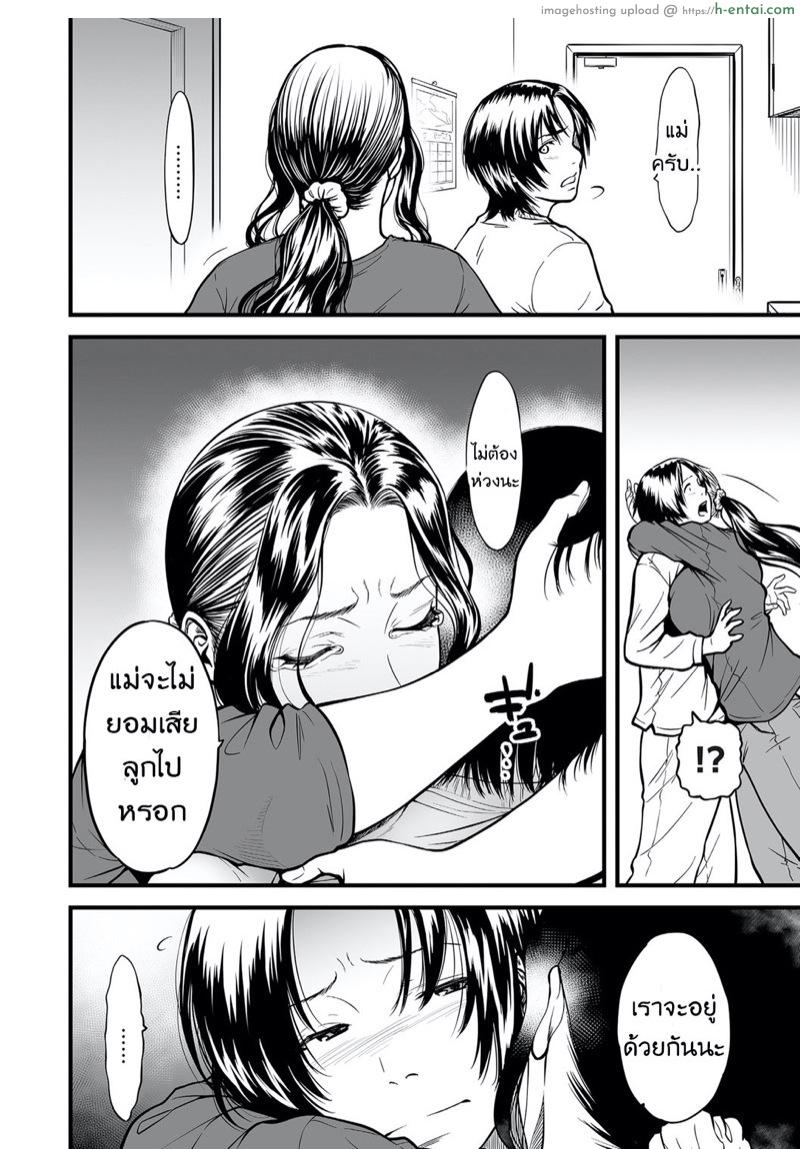 อ่านโดจิน คุณแม่ AV กับ คุณลูกสายชัก 4 [Tsuzura Kuzukago] Boku no Kaa-san wa AV Joyuu. | My Mom is a Porn Actress Ch.4 หน้า 4