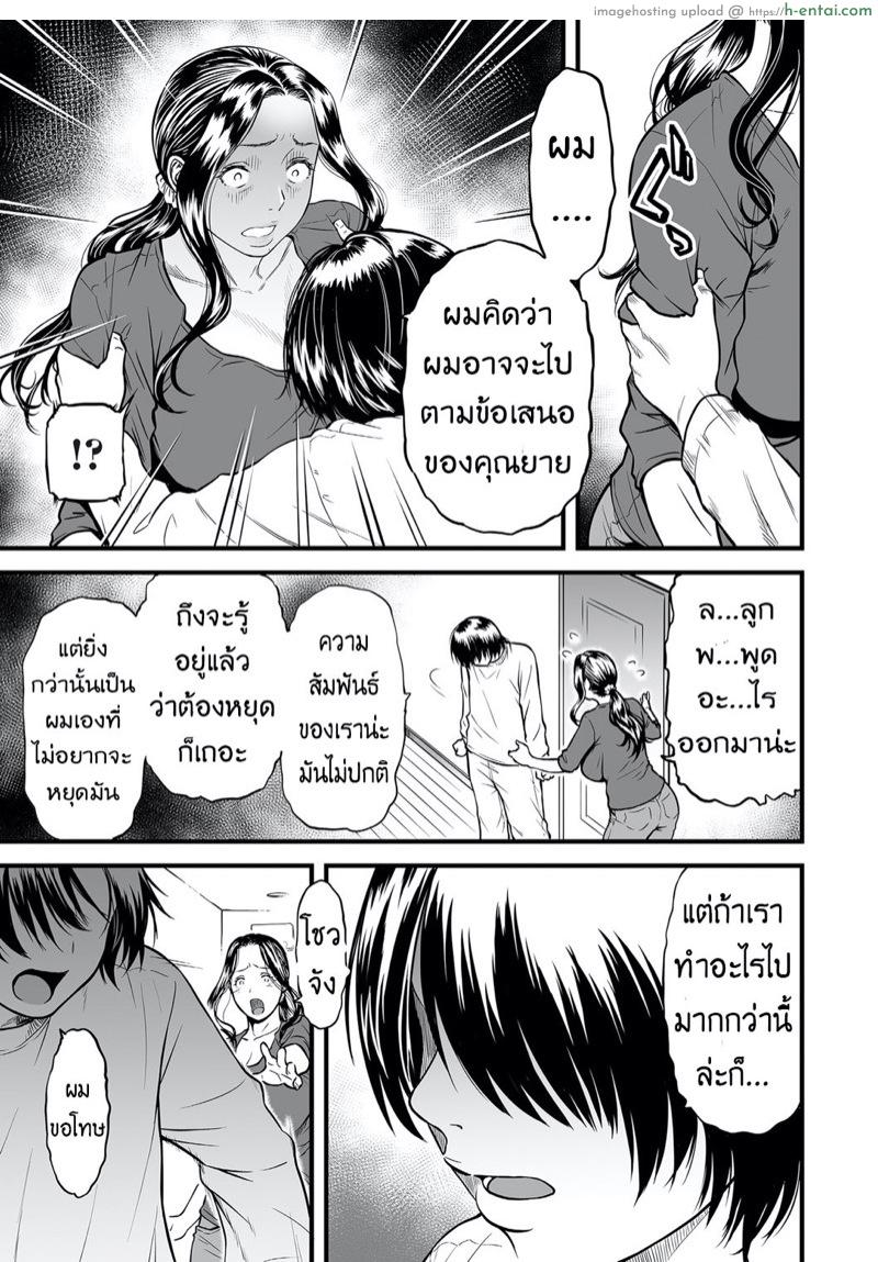 อ่านโดจิน คุณแม่ AV กับ คุณลูกสายชัก 4 [Tsuzura Kuzukago] Boku no Kaa-san wa AV Joyuu. | My Mom is a Porn Actress Ch.4 หน้า 5