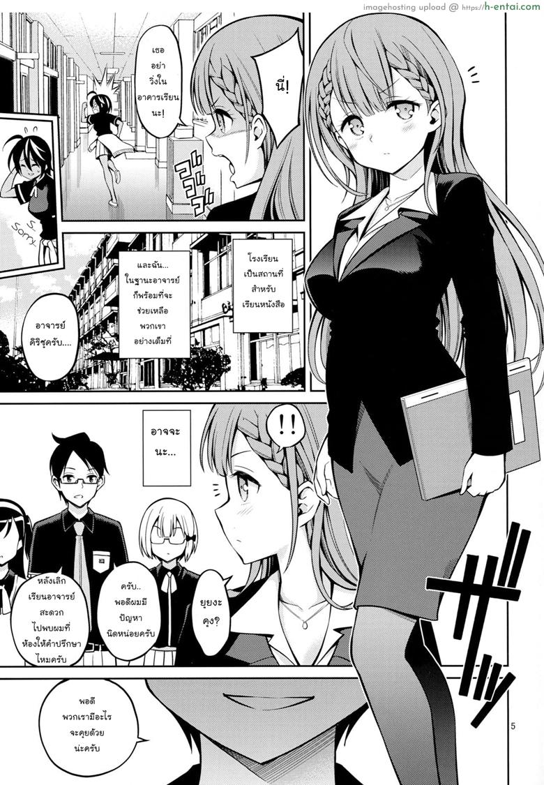 ทนต่อไปไม่ไหวแล้ว (COMIC1☆15) [Popochichi (Yahiro Pochi)] Kirisu Sensei wa Gaman ga Dekinai (Bokutachi wa Benkyou ga Dekinai)