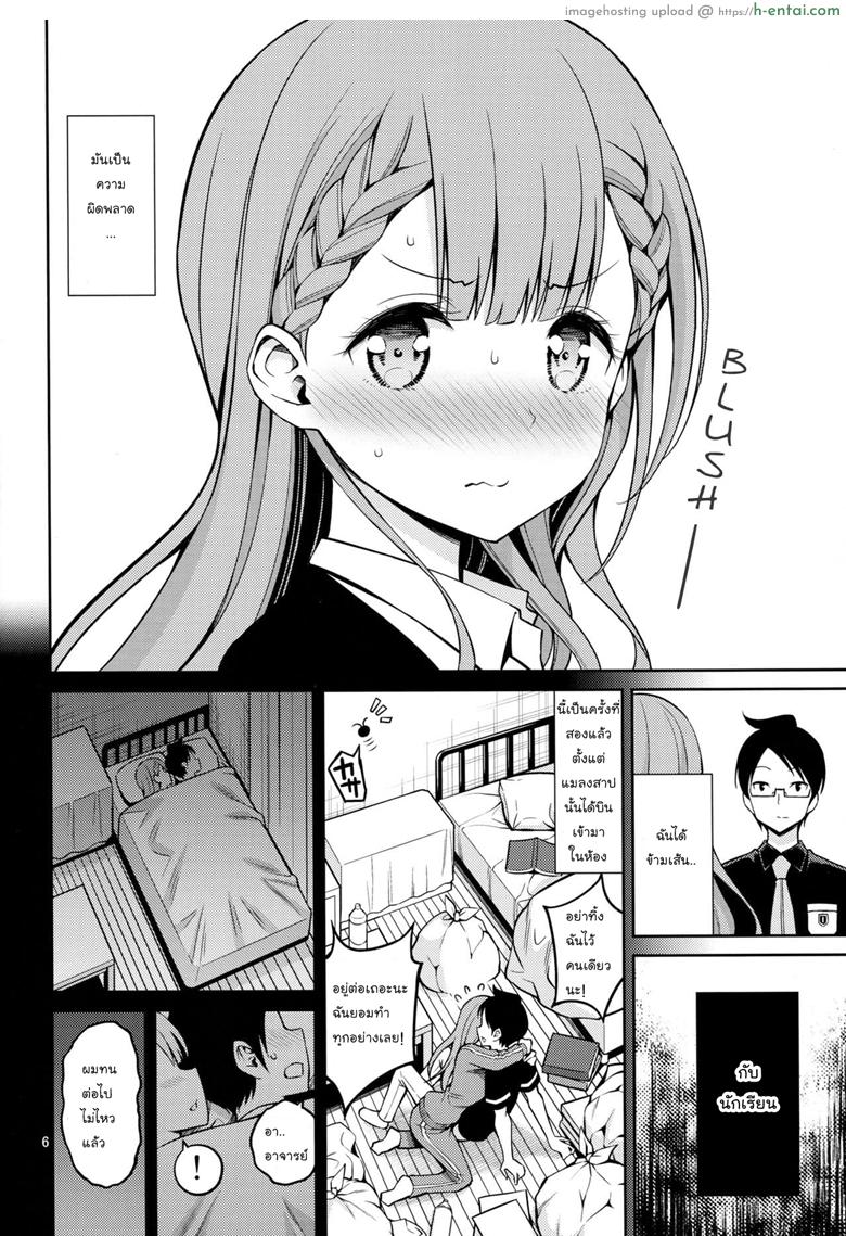 อ่านโดจิน ทนต่อไปไม่ไหวแล้ว (COMIC1☆15) [Popochichi (Yahiro Pochi)] Kirisu Sensei wa Gaman ga Dekinai (Bokutachi wa Benkyou ga Dekinai) หน้า 2