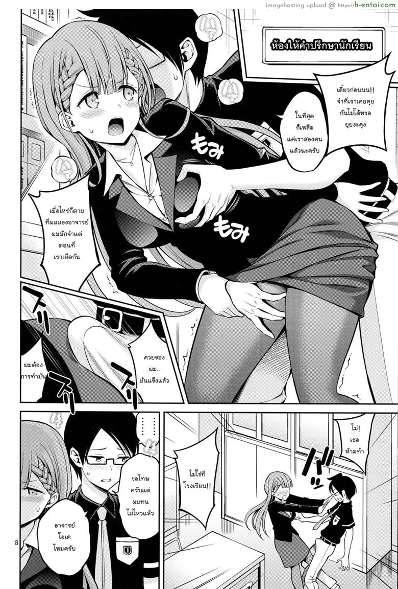 อ่านโดจิน ทนต่อไปไม่ไหวแล้ว (COMIC1☆15) [Popochichi (Yahiro Pochi)] Kirisu Sensei wa Gaman ga Dekinai (Bokutachi wa Benkyou ga Dekinai) หน้า 4