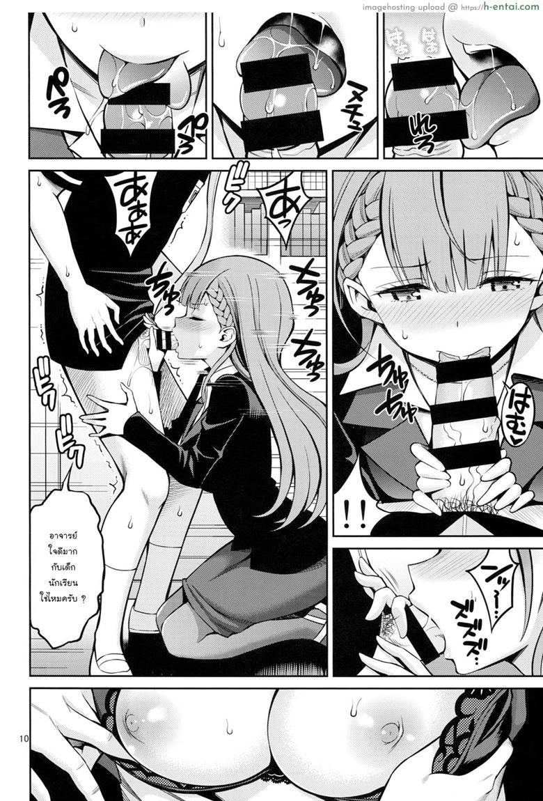 อ่านโดจิน ทนต่อไปไม่ไหวแล้ว (COMIC1☆15) [Popochichi (Yahiro Pochi)] Kirisu Sensei wa Gaman ga Dekinai (Bokutachi wa Benkyou ga Dekinai) หน้า 6