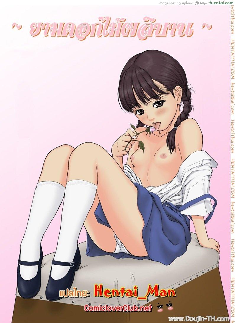 ยามดอกไม้ผลิบาน [REDLIGHT] Hana Yori Tsubomi | Blooming of a flower