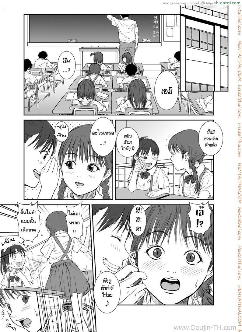 อ่านโดจิน ยามดอกไม้ผลิบาน [REDLIGHT] Hana Yori Tsubomi | Blooming of a flower หน้า 4