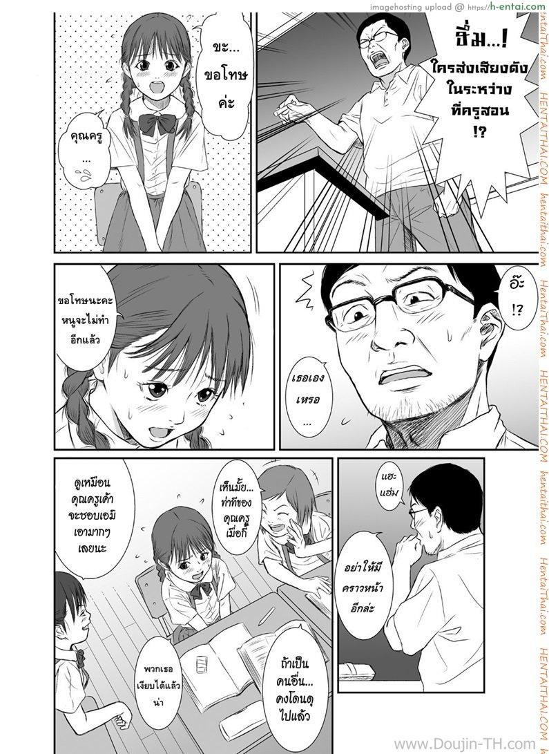 อ่านโดจิน ยามดอกไม้ผลิบาน [REDLIGHT] Hana Yori Tsubomi | Blooming of a flower หน้า 5