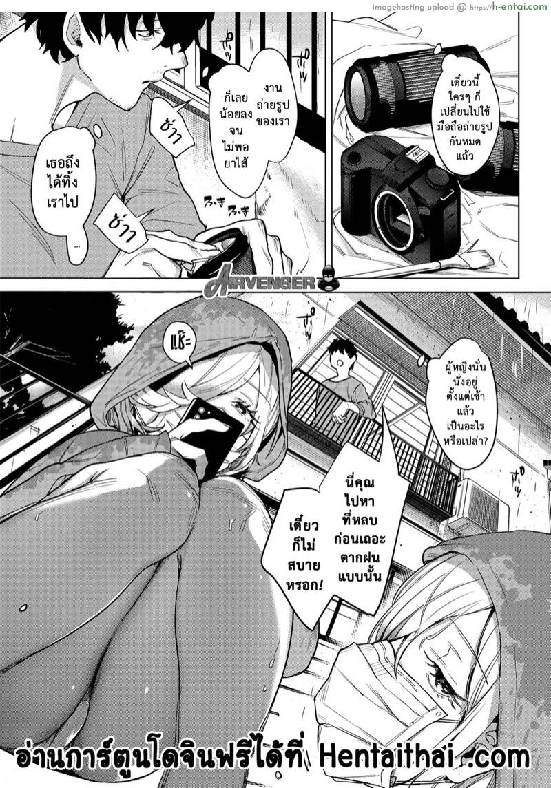 จนกว่าฝนจะหยุดตก [2no.] Until the Nasty Rain is Over (COMIC HOTMILK 2020-12)