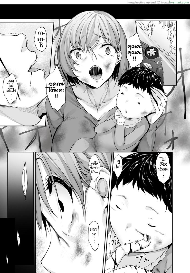 อ่านโดจิน ลูกแม่ ที่รัก (COMIC1☆15) [In The Sky (Nakano Sora)] Haha Ana – Mother Hole หน้า 2