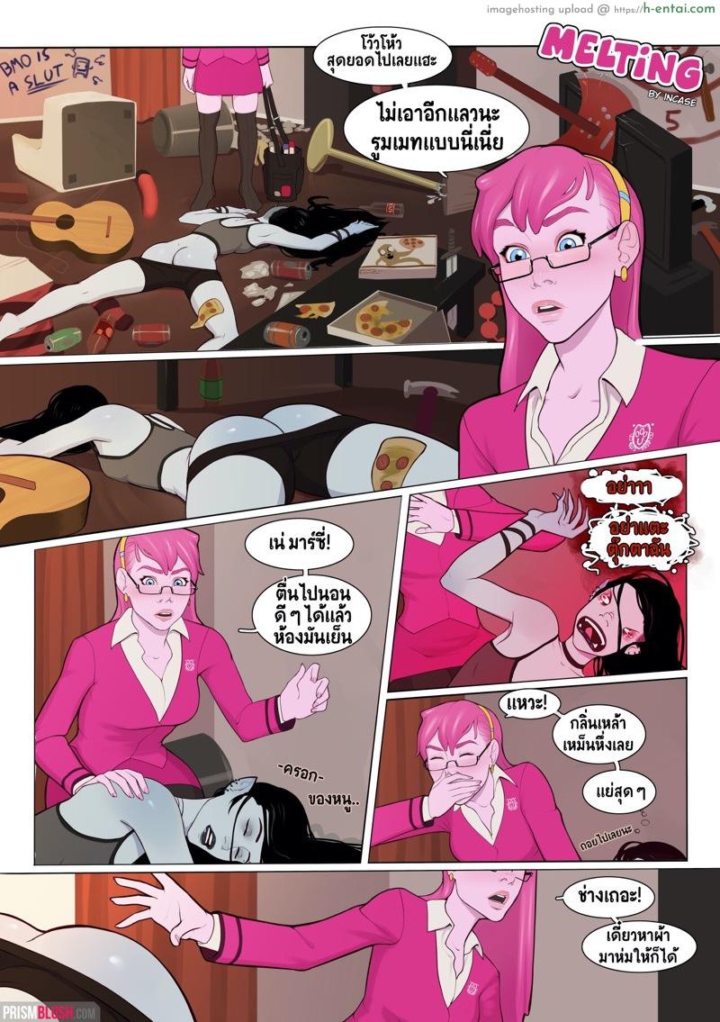 เคยมีอะไรกับรูมเมทไหมคะ ? [Prism Girls (InCase)] Melting (Adventure Time)
