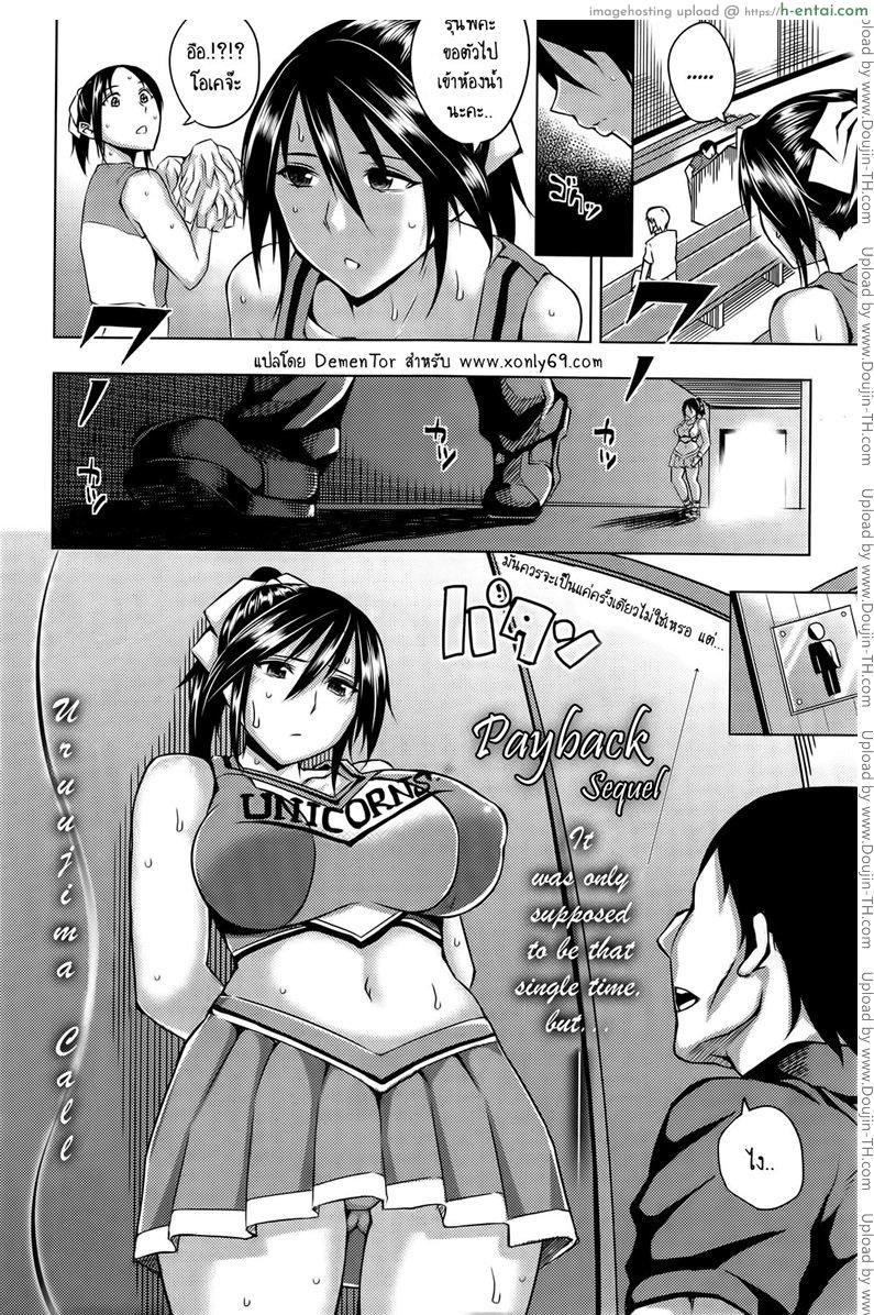 อ่านโดจิน คู้แท้แพ้คู่เสียว มาสวิงกันเถอะ 2 จบ [Uruujima Call] Aoiko Payback Ch.02 หน้า 2