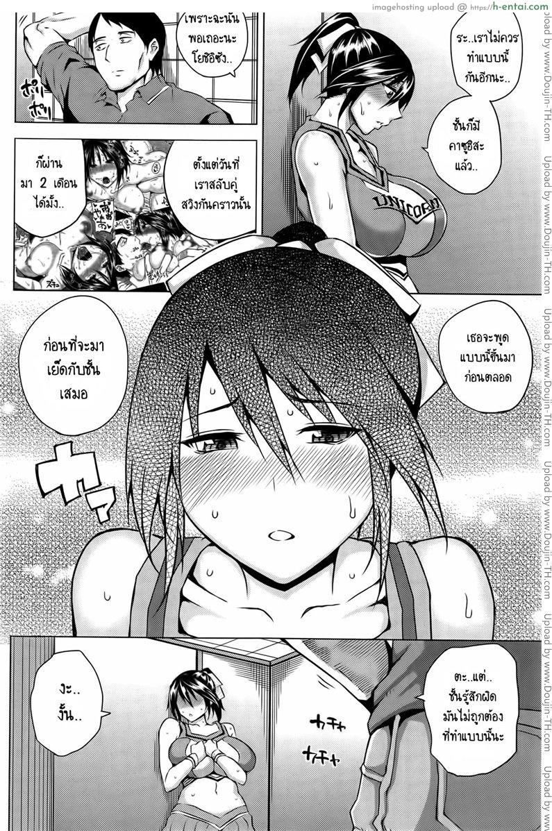 อ่านโดจิน คู้แท้แพ้คู่เสียว มาสวิงกันเถอะ 2 จบ [Uruujima Call] Aoiko Payback Ch.02 หน้า 4