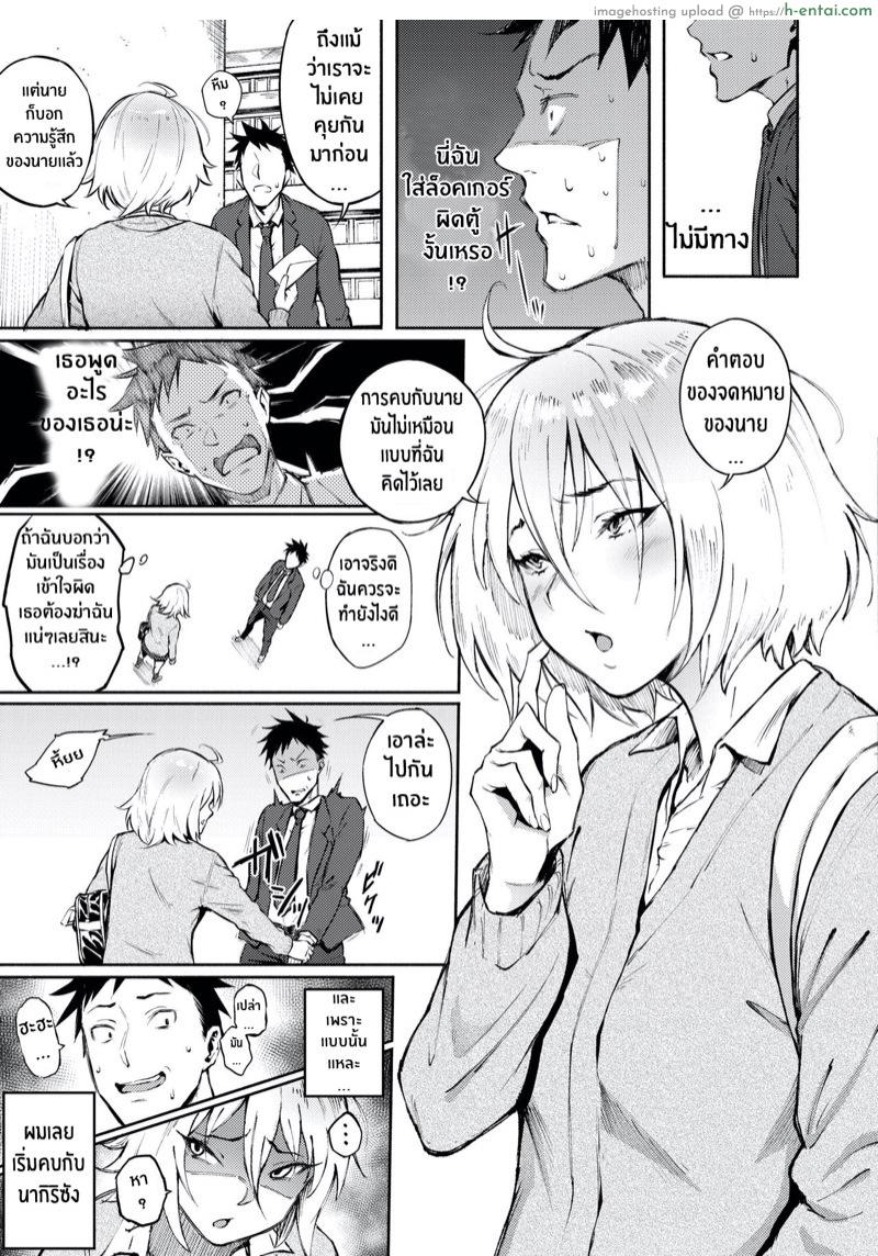 อ่านโดจิน รักที่เข้าใจผิด [Suruga Kuroitsu] Machigatte Koi (COMIC AOHA 2019 Fuyu) หน้า 3