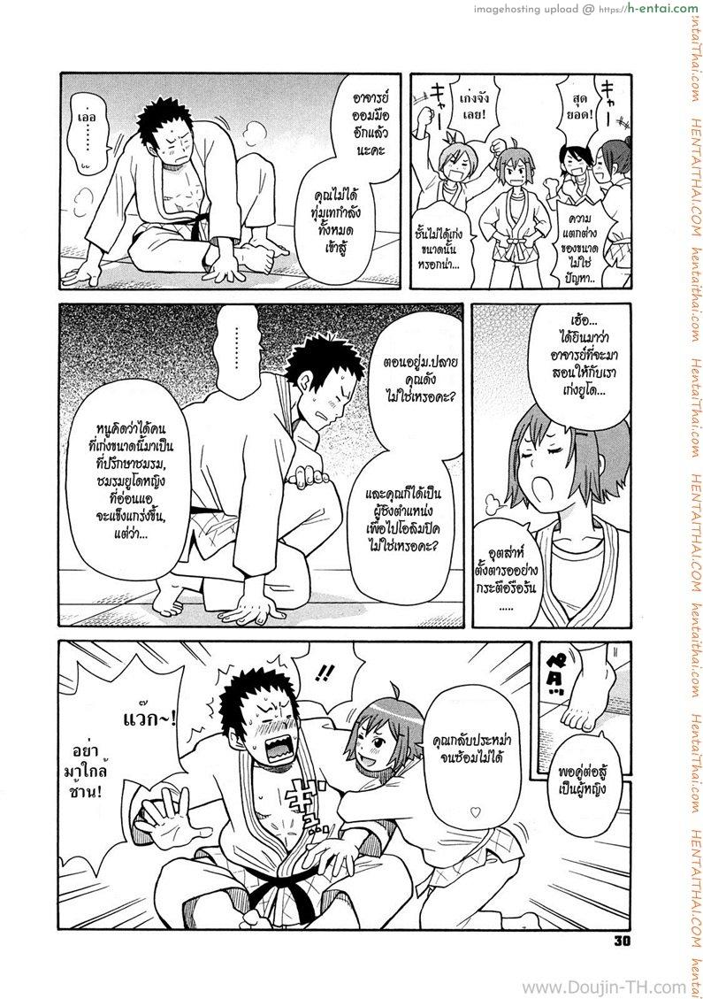 อ่านโดจิน แพ้ทาง [John K Pe-ta] Inhuman Etiquette (Uncensored) หน้า 2