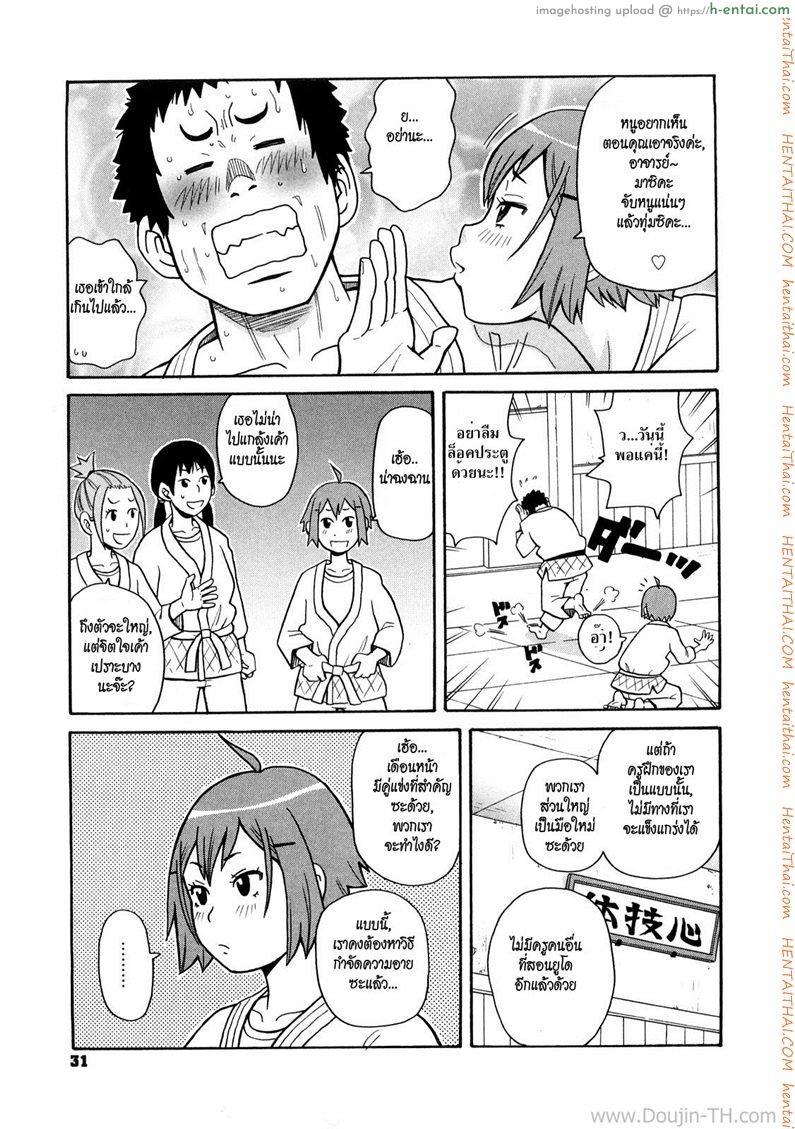 อ่านโดจิน แพ้ทาง [John K Pe-ta] Inhuman Etiquette (Uncensored) หน้า 3
