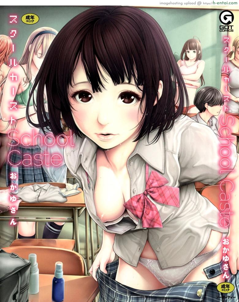 โรงเรียนแห่งชนชั้น – บทนำ [Okayusan] School Caste Ch.0 – Prologue