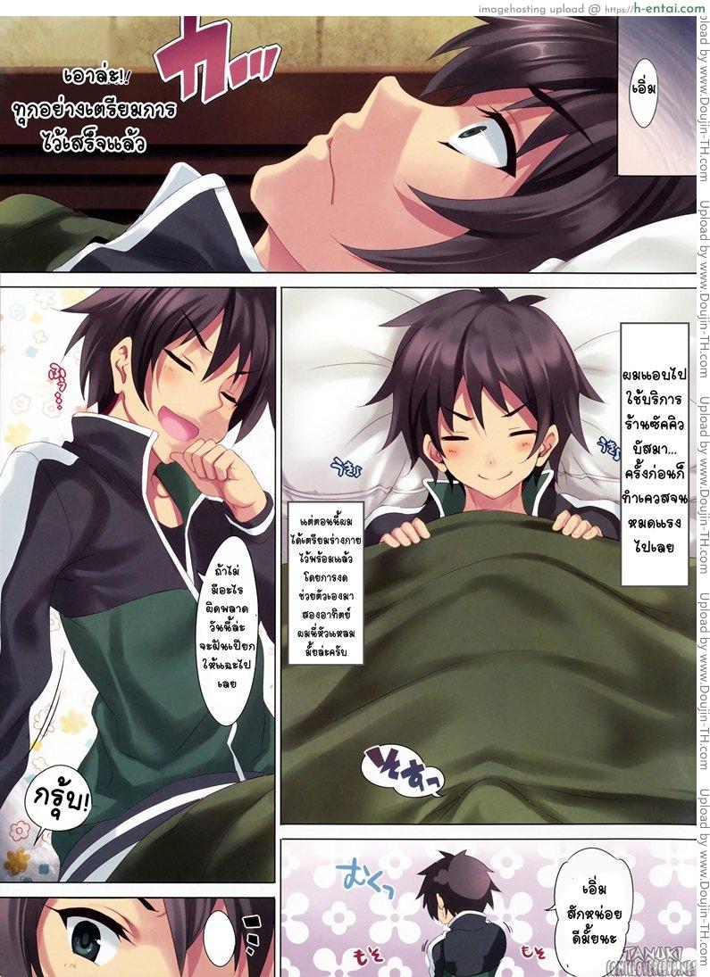 อ่านโดจิน อดกลั้นเพื่อฝันเปียก [clesta (Cle Masahiro)] CL-orz 49 Kono Subarashii Sekai ni Syukufuku o! หน้า 2