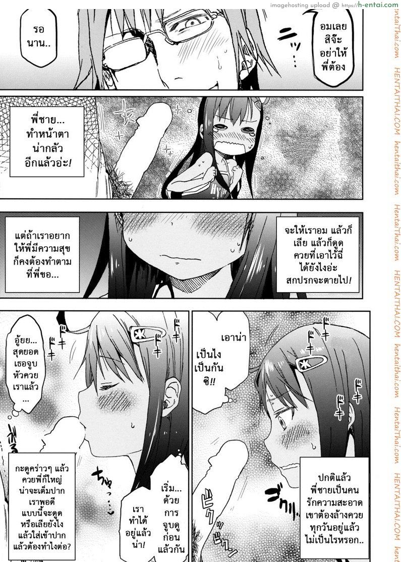 อ่านโดจิน เสียงร้อง ของน้องสาว 4 (C85) [Arekusa Thunder (Arekusa Mahone)] GirlS Aloud!! Vol. 04 หน้า 4