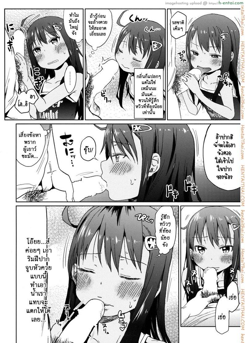 อ่านโดจิน เสียงร้อง ของน้องสาว 4 (C85) [Arekusa Thunder (Arekusa Mahone)] GirlS Aloud!! Vol. 04 หน้า 5