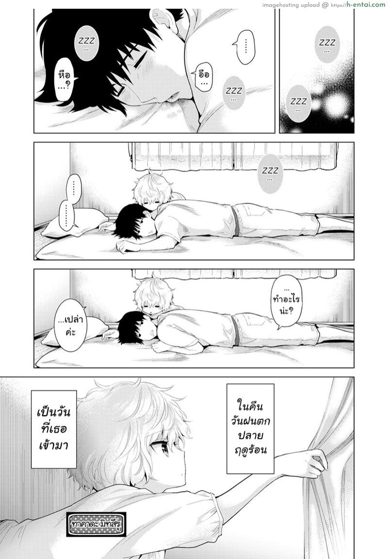 อ่านโดจิน อยู่อาศัยกับสาวน้อยสาวไร้บ้าน 11 [Shiina] Noraneko Shoujo to no Kurashikata Ch.10| Living Together With A Stray Cat Girl Ch.11 หน้า 2