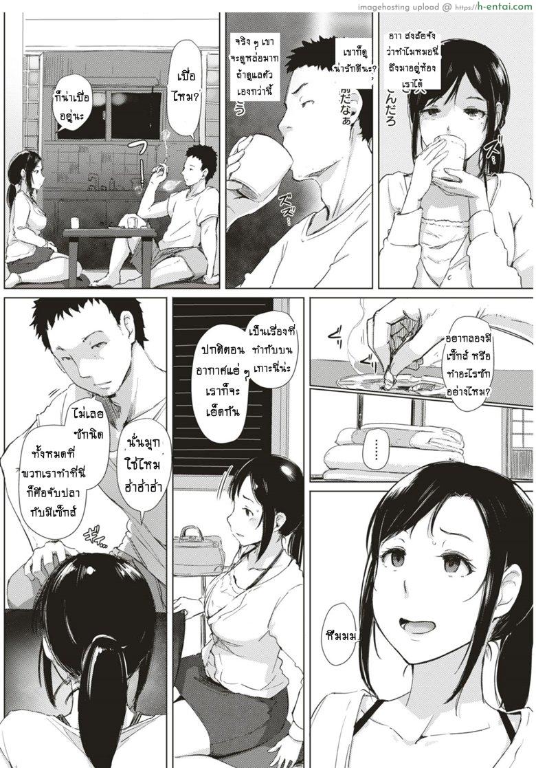อ่านโดจิน ทริปติดเกาะจำฝังใจ [Arakure] Taifuu Ikka (COMIC Shitsurakuten 2017-08) หน้า 2