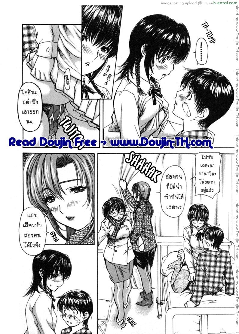 อ่านโดจิน ติวเสียว สาวข้างบ้าน 16 – คำสารภาพ 2 [MG Joe] Tonari no Minano Sensei Ch.16 หน้า 2