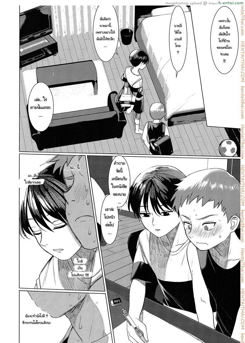 อ่านโดจิน ความรัก ไม่ใช่ความลับ (Shota Scratch 33) [SERVICE BOY (Hontoku)] Hentai Benki Yuutousei หน้า 3