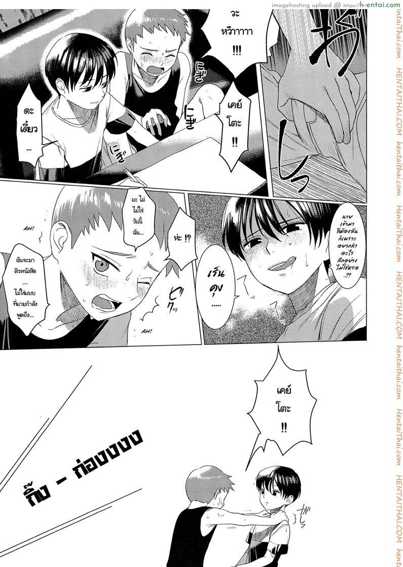อ่านโดจิน ความรัก ไม่ใช่ความลับ (Shota Scratch 33) [SERVICE BOY (Hontoku)] Hentai Benki Yuutousei หน้า 4