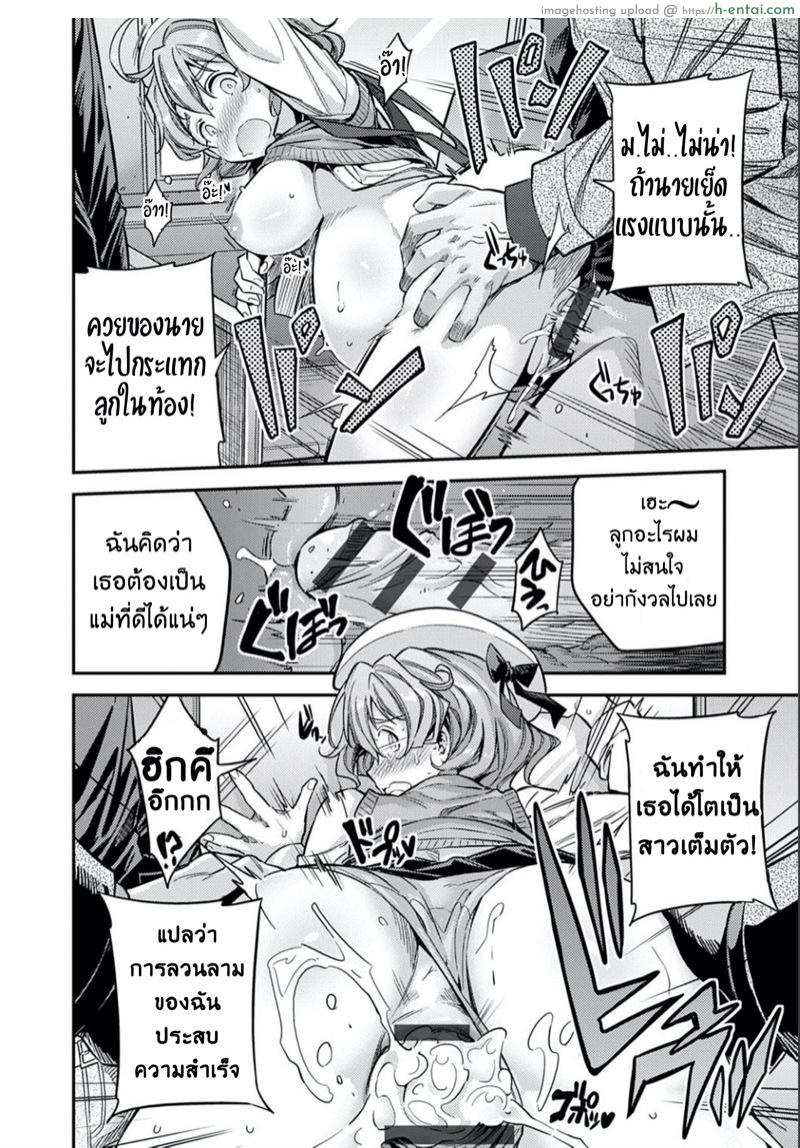อ่านโดจิน ดัดสันดานยัยตัวแสบ(มากไป) 2 จบ [Hinotsuki Neko] Ingaouhou★JK Chikanreipu + Sonoato | 因果报应★JK痴汉强奸 + 续篇 (COMIC Grape Vol. 50) – 2 หน้า 4