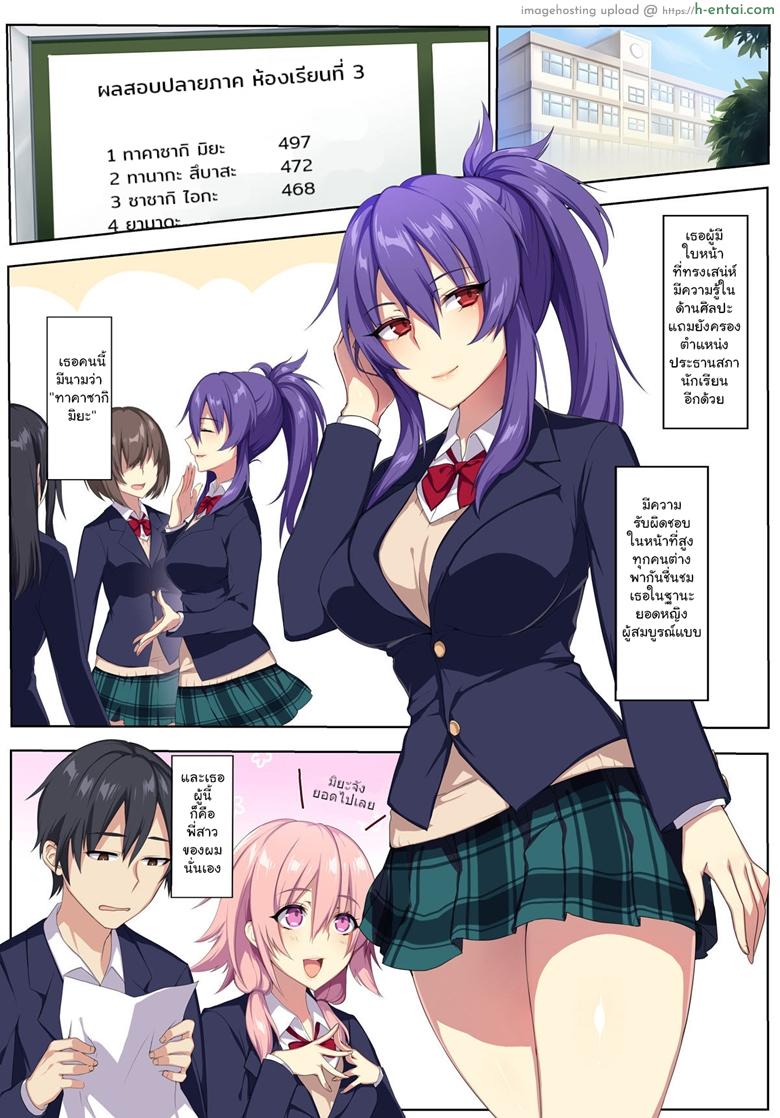 อ่านโดจิน หวงสาวอื่น หึงแฟนน้อง [Puu no Puupuupuu] Kyou sei Renai Ore to Ane no Yuganda Kankei หน้า 2