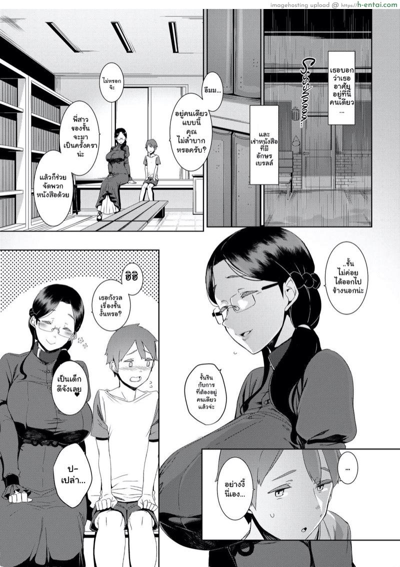 อ่านโดจิน แสงไฟที่หายไป [Nanbou Hitogakushiki (Nakamura Regura)] Ankai no Umi | Ocean of Darkness หน้า 4