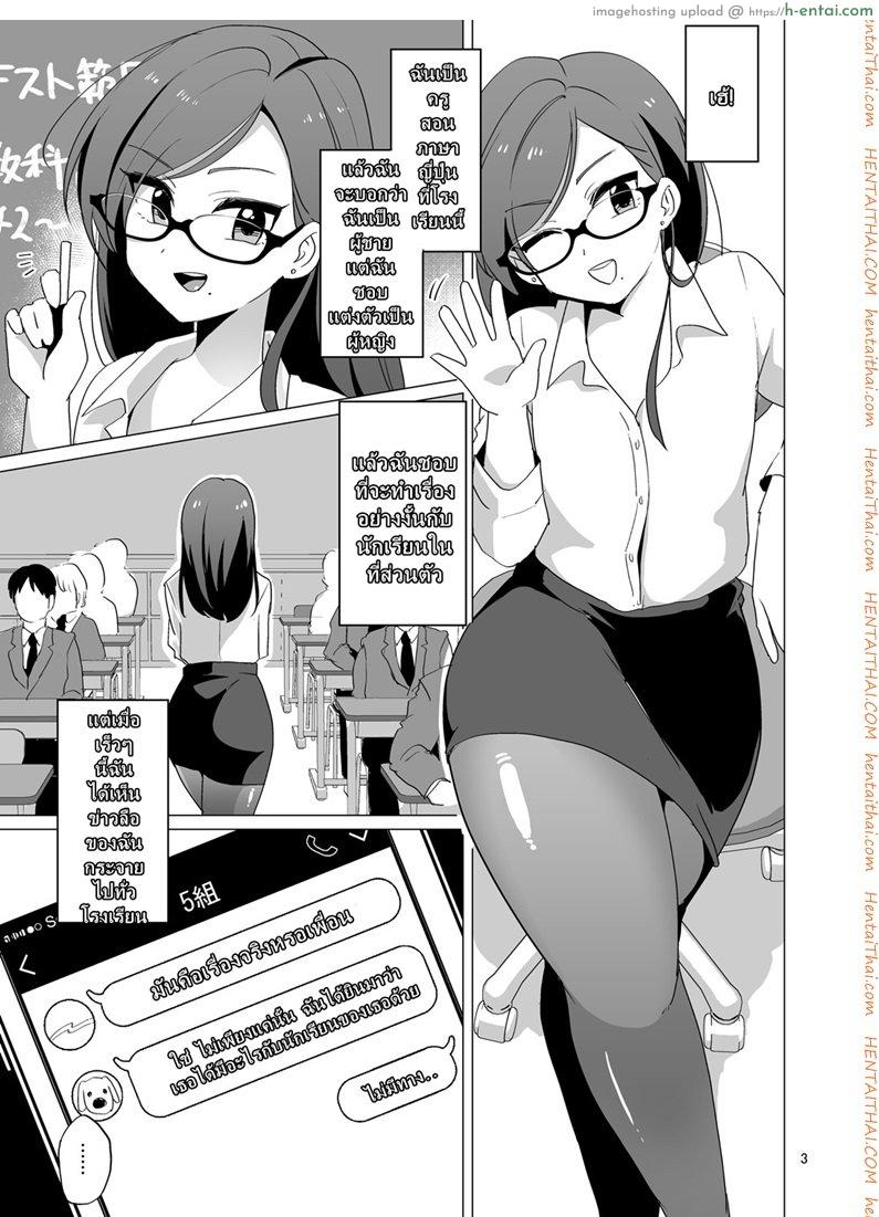 อ่านโดจิน ได้ครูสักครั้ง ผมจะตั้งใจเรียน [DryR (Urakuso)] Dosukebe Josou Kyoushi | Super-Pervy Crossdressing Teacher หน้า 2