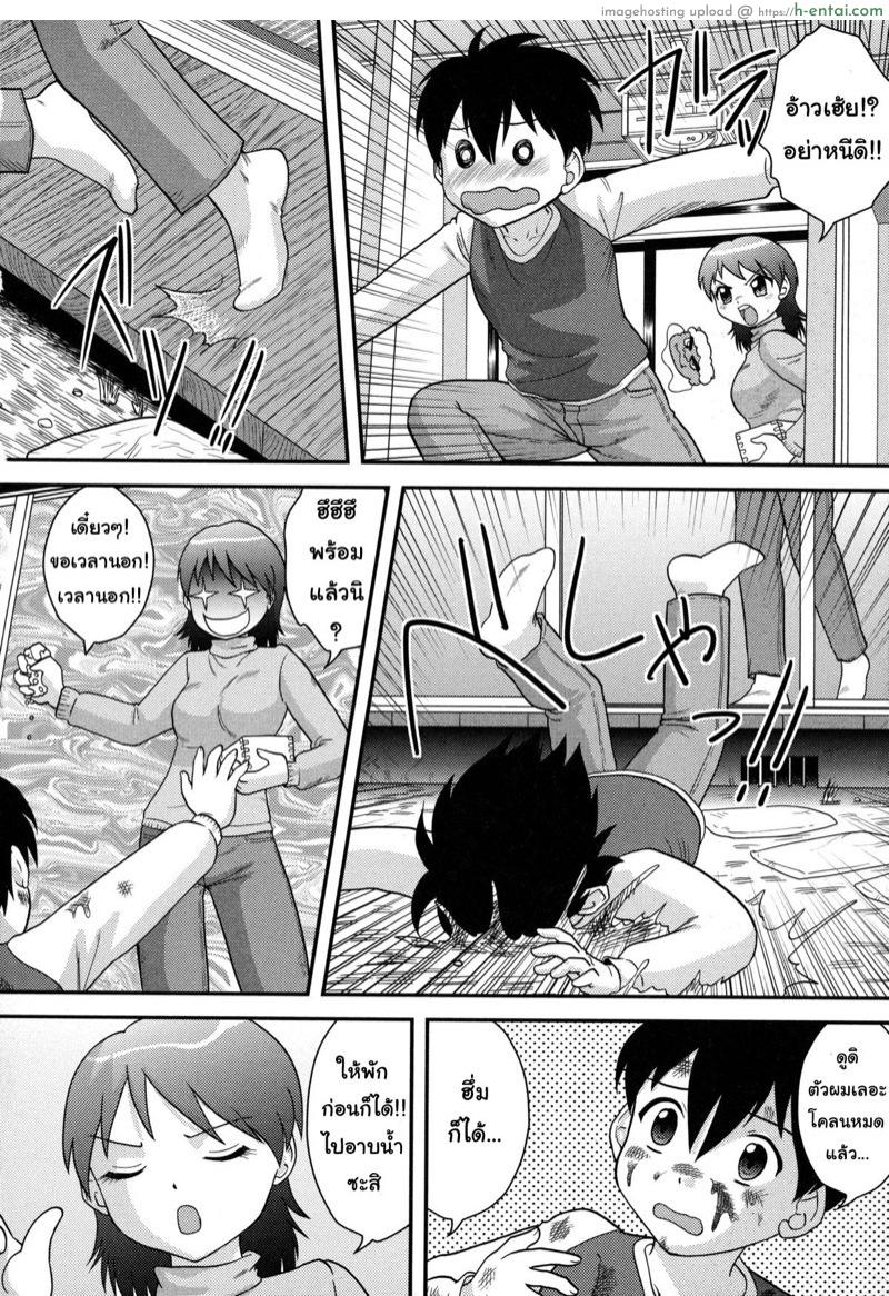 อ่านโดจิน เล่นแบบนี้กับน้อง ระวังท้องนะพี่ [Juan Gotoh] Ogre and beand big sister (Doutei Senka ch.8) หน้า 2