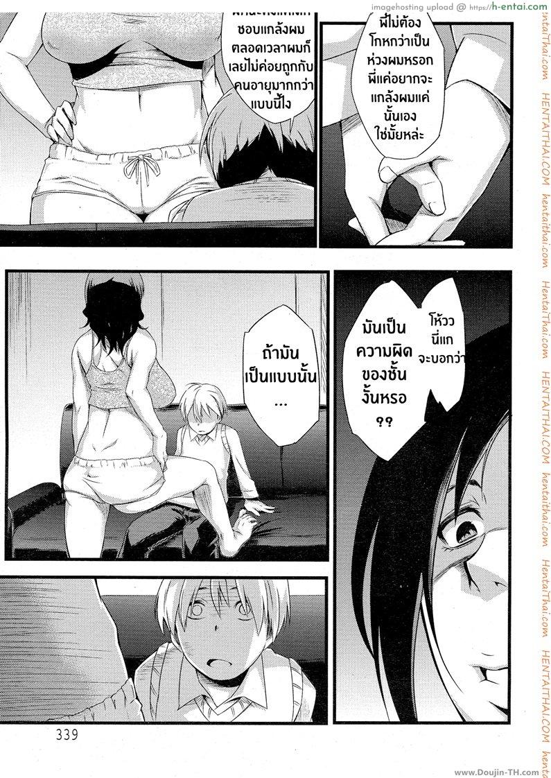 อ่านโดจิน ความรับผิดชอบของพี่สาว [Sahara Wataru] Anemone (ANGEL Club 2015-07) หน้า 3