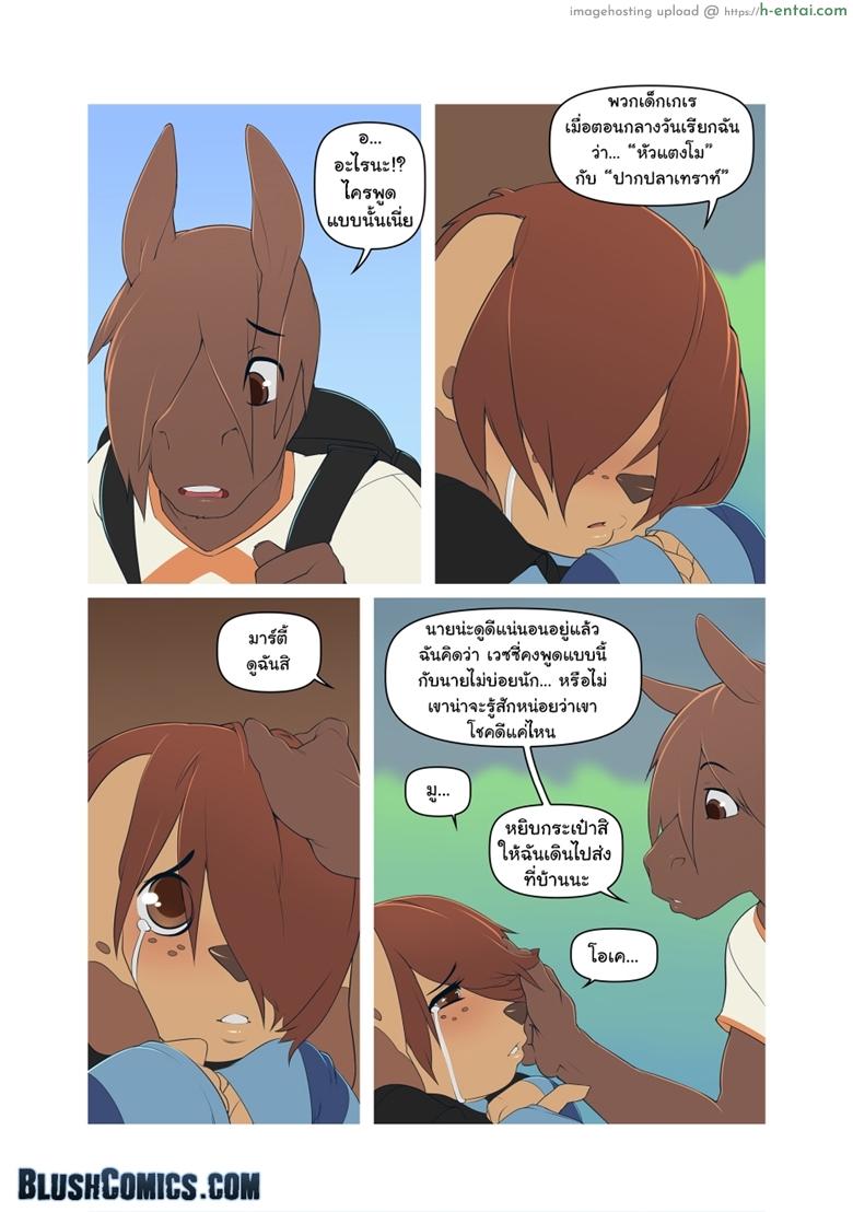 อ่านโดจิน เศร้าเพราะเขา เราช่วยเอง [Onta/Doxy] Sticks & Stones หน้า 2