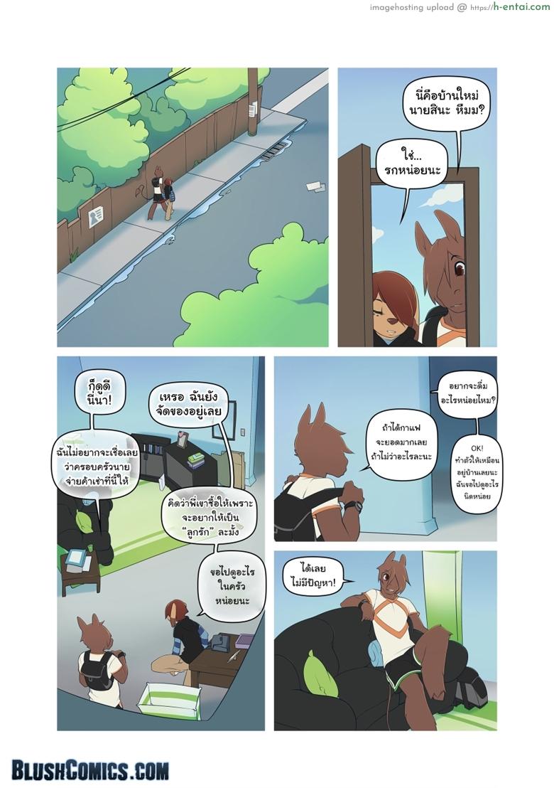อ่านโดจิน เศร้าเพราะเขา เราช่วยเอง [Onta/Doxy] Sticks & Stones หน้า 3