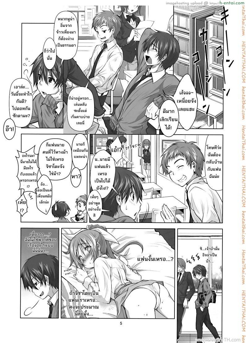 อ่านโดจิน ยาเลิฟสื่อรัก (C77) [Reak (TAKTO)] Koi no Mahou ha Jitsuryoku Koushi !? | Love magic makes her daring !? หน้า 2