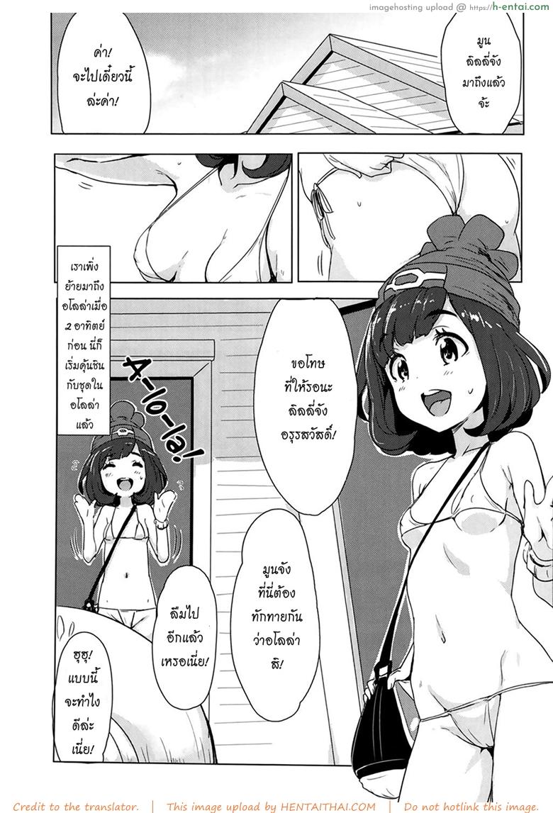 อ่านโดจิน ดับเบิ้ลแบทเทิ่ล (C91) [Cleari tei (Clearite)] Pokemon Trainer Alola no Sugata (Pokémon) หน้า 2