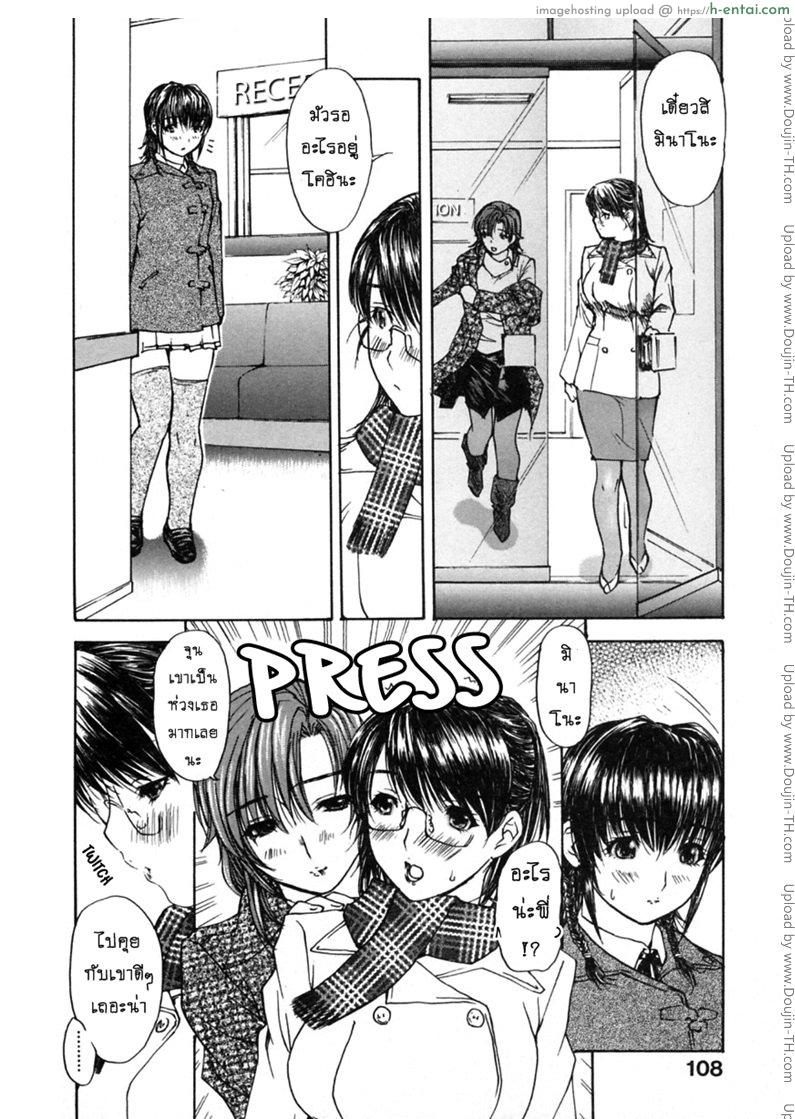 อ่านโดจิน ติวเสียว สาวข้างบ้าน 17 – คำสารภาพ 3 จบ [MG Joe] Tonari no Minano Sensei Ch.17 หน้า 2