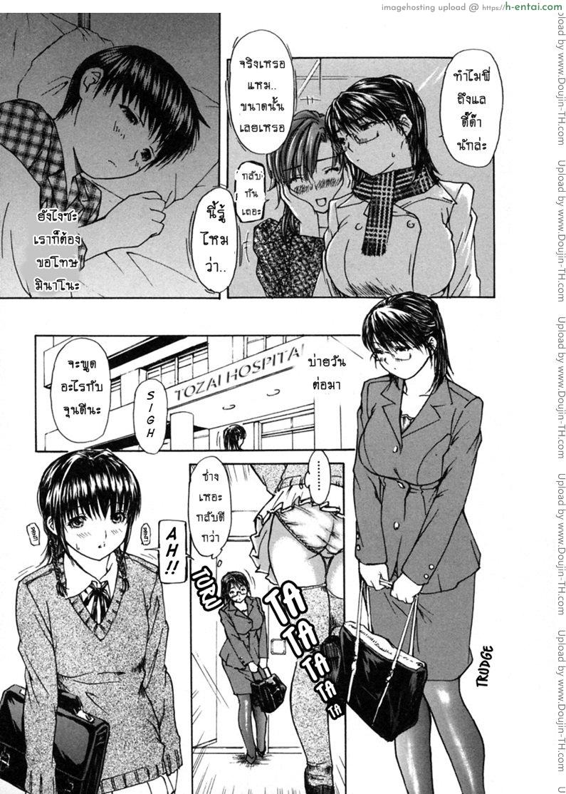 อ่านโดจิน ติวเสียว สาวข้างบ้าน 17 – คำสารภาพ 3 จบ [MG Joe] Tonari no Minano Sensei Ch.17 หน้า 3