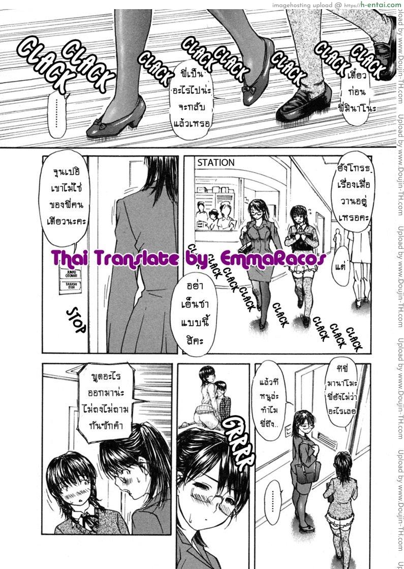 อ่านโดจิน ติวเสียว สาวข้างบ้าน 17 – คำสารภาพ 3 จบ [MG Joe] Tonari no Minano Sensei Ch.17 หน้า 4