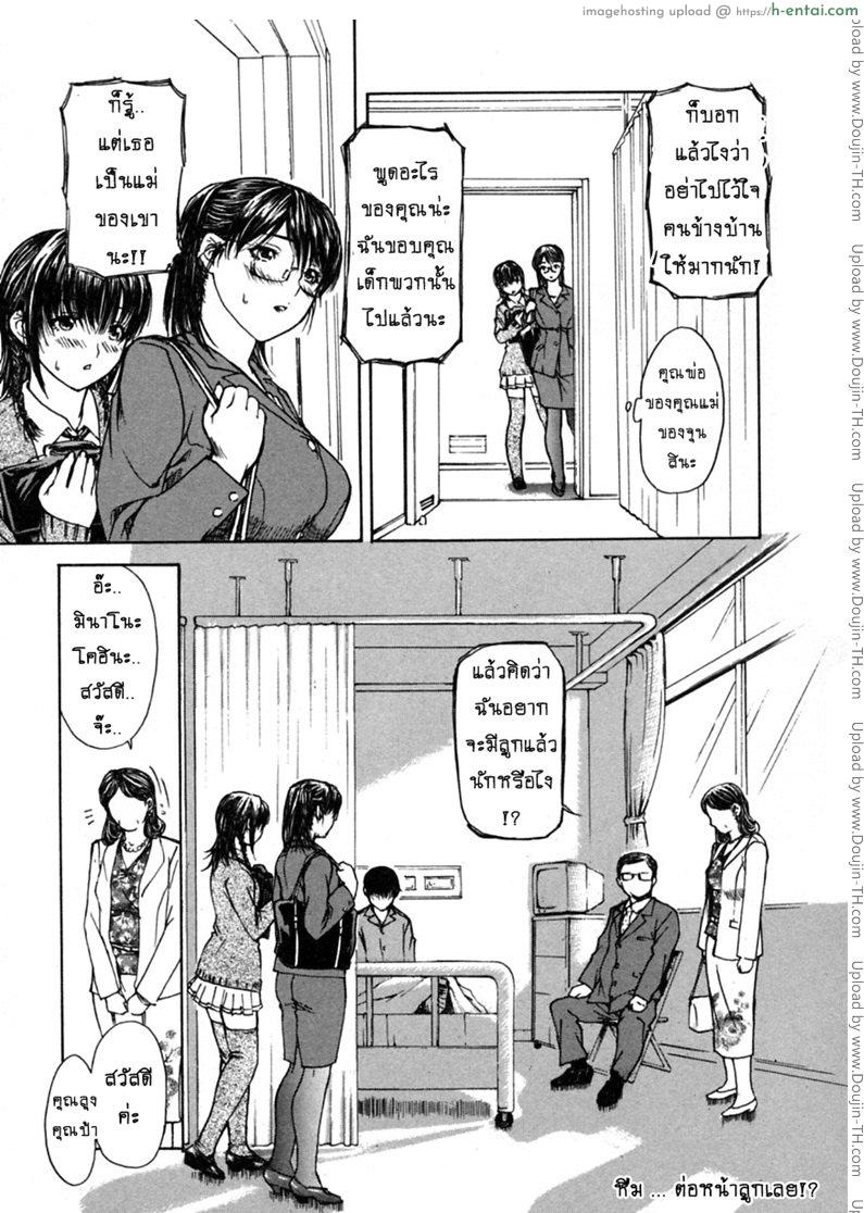 อ่านโดจิน ติวเสียว สาวข้างบ้าน 17 – คำสารภาพ 3 จบ [MG Joe] Tonari no Minano Sensei Ch.17 หน้า 5